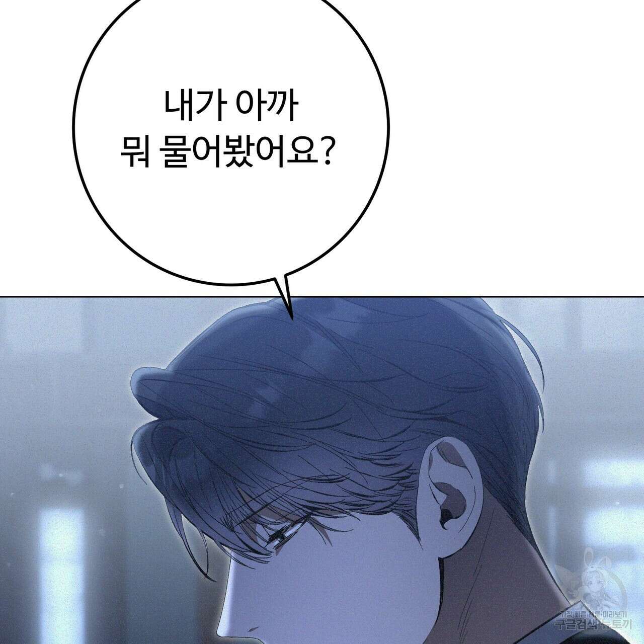 폼리스 2화 75