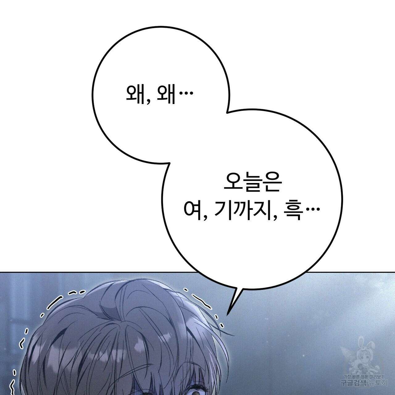 폼리스 2화 77