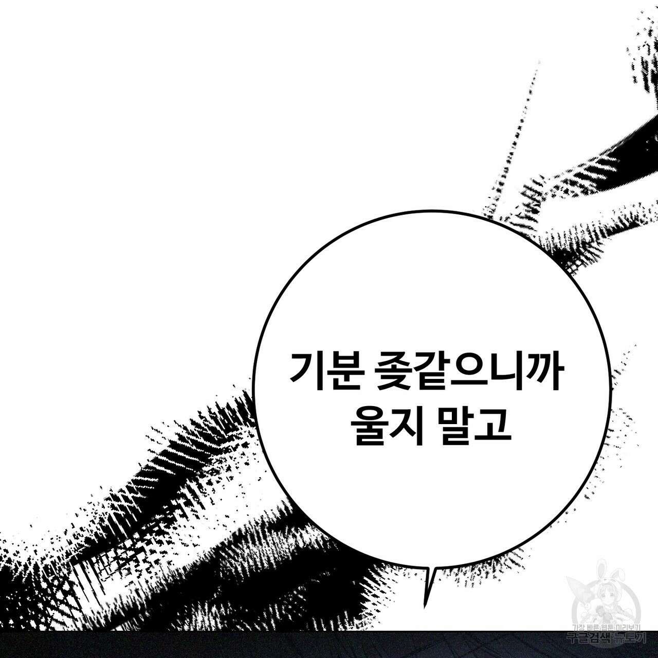 폼리스 2화 79