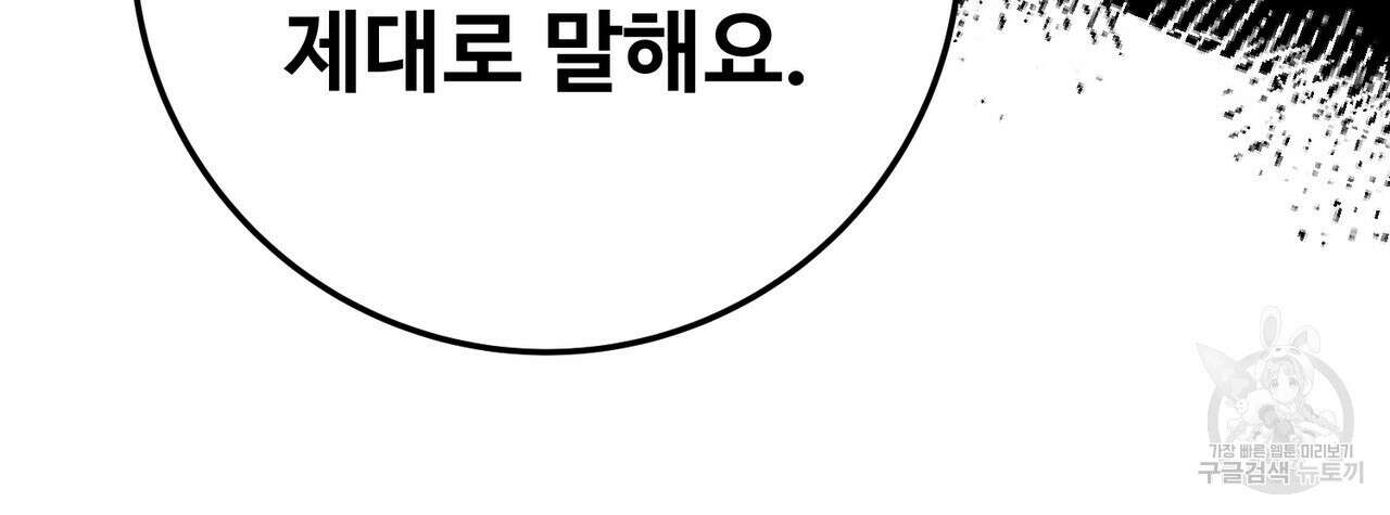 폼리스 2화 81
