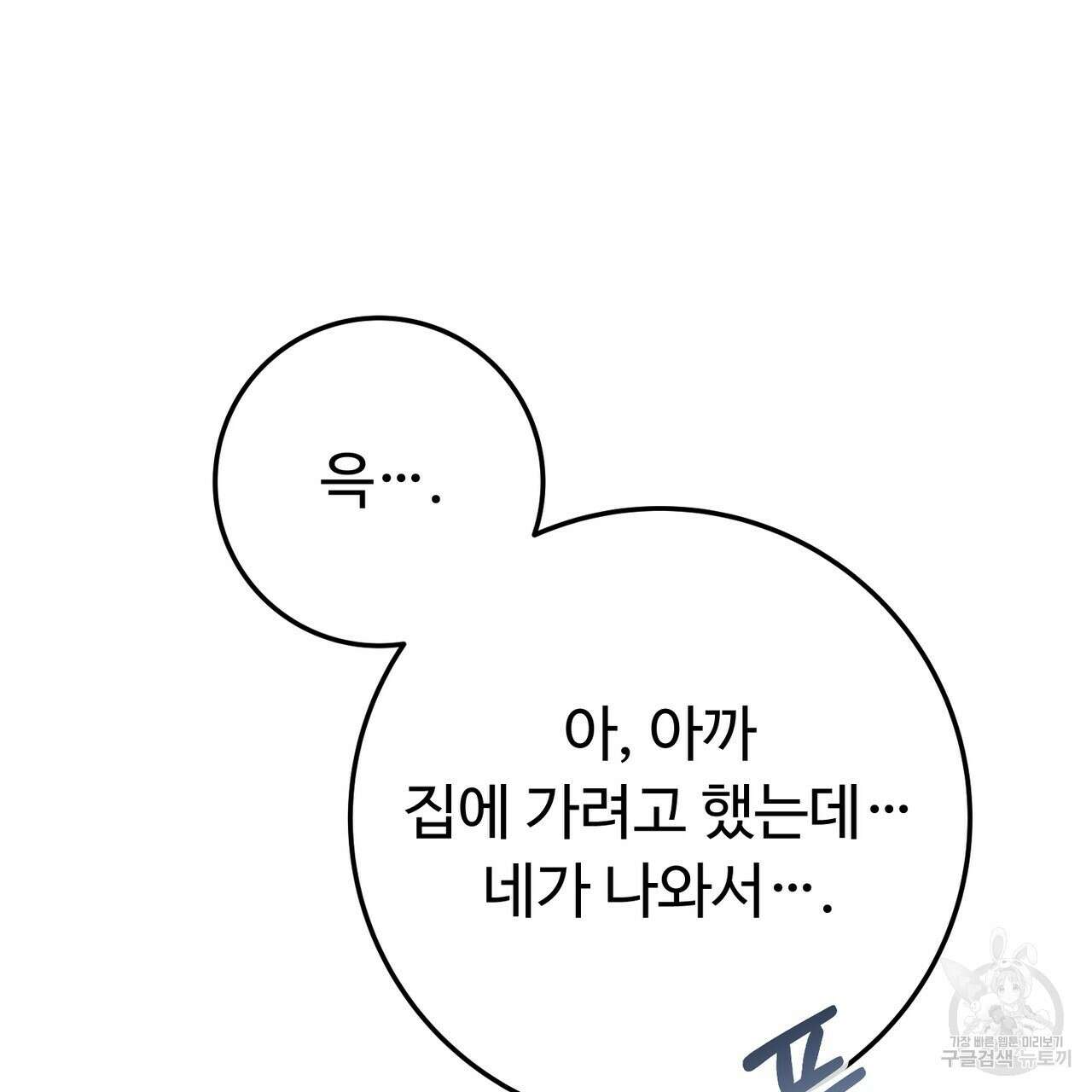 폼리스 2화 82