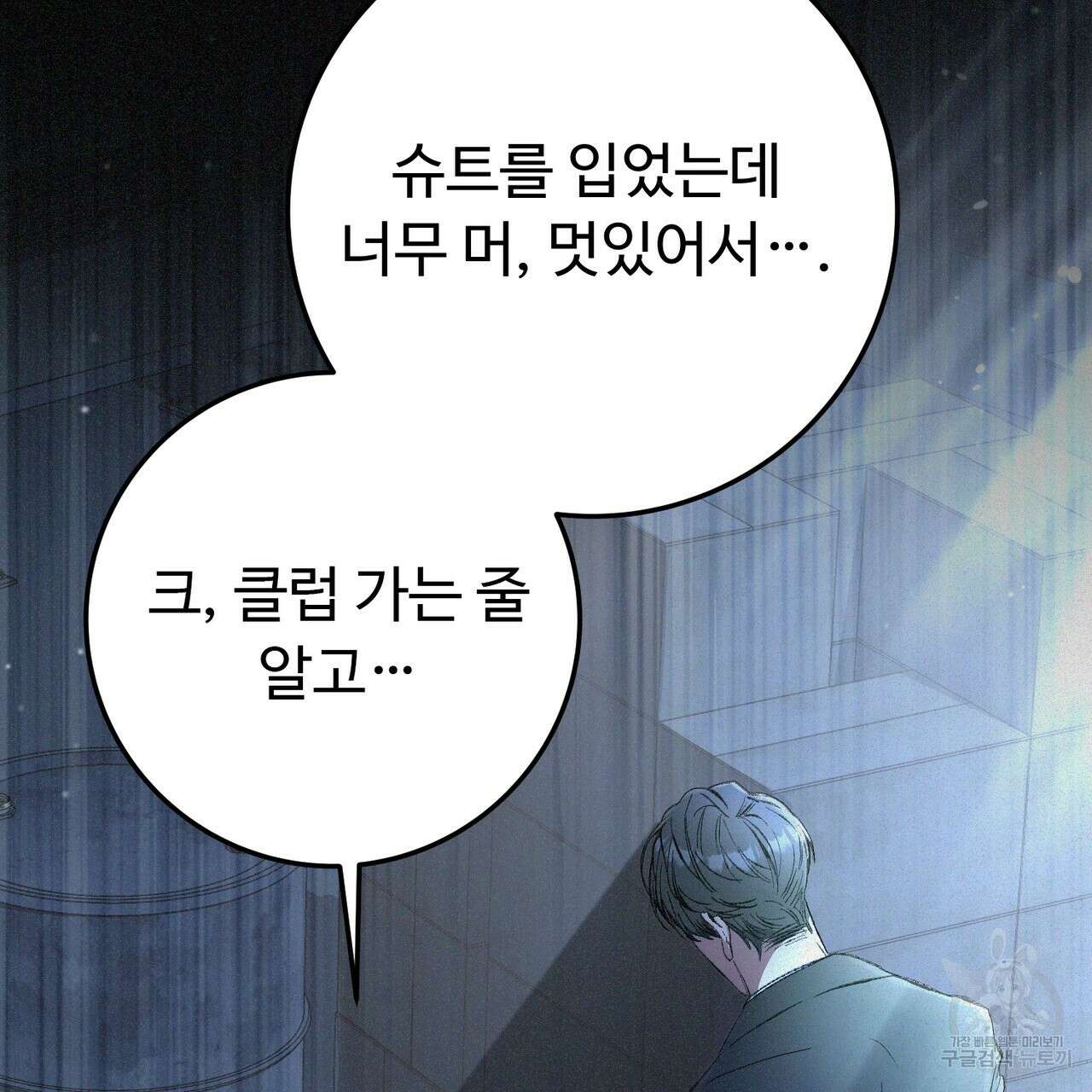 폼리스 2화 84