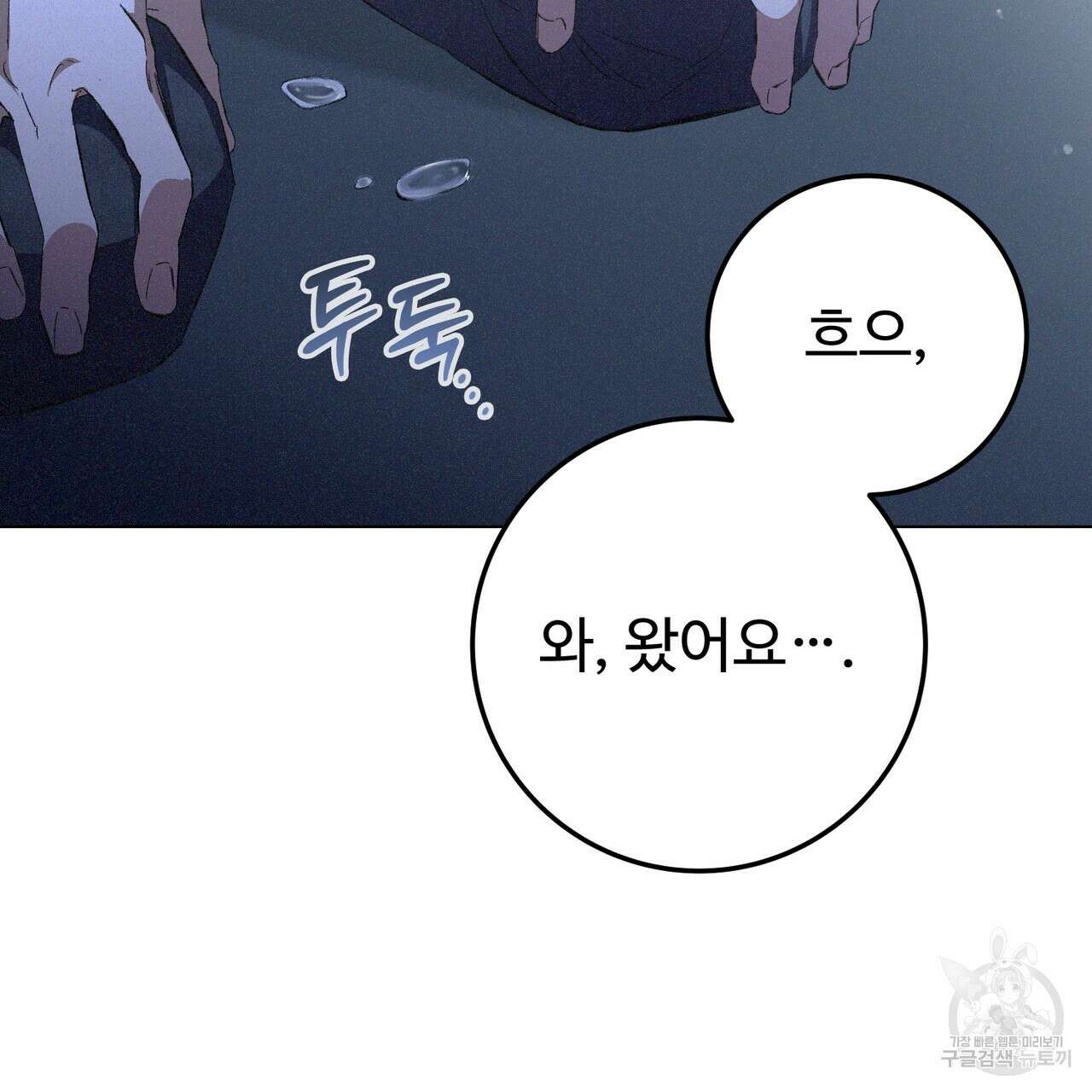 폼리스 2화 87