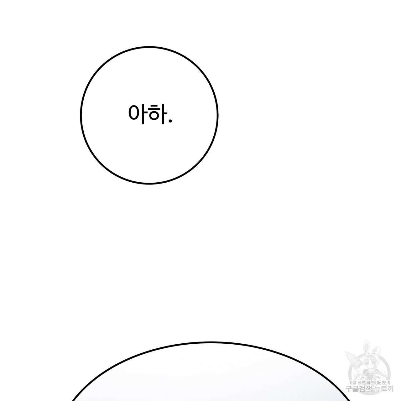 폼리스 2화 89