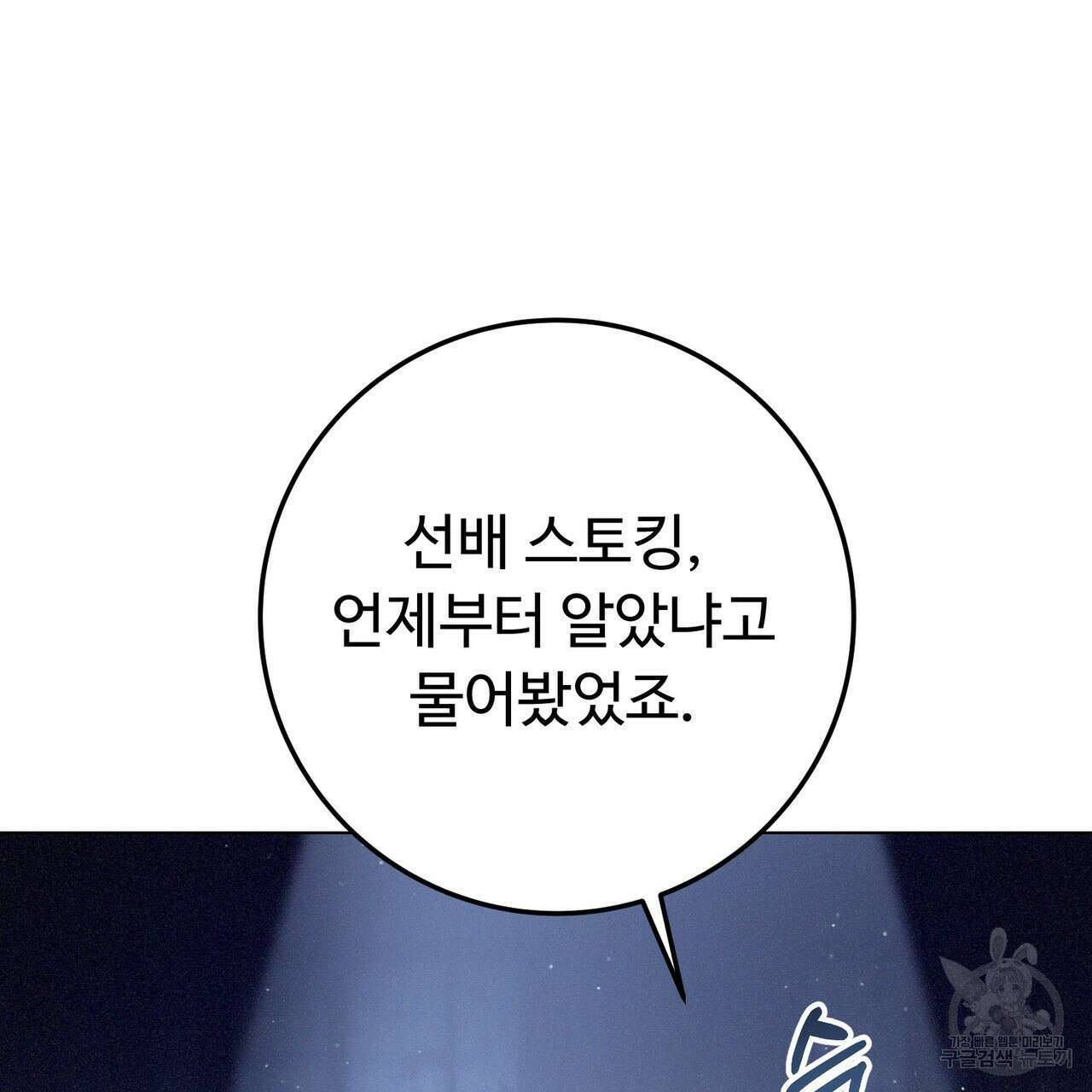 폼리스 2화 95