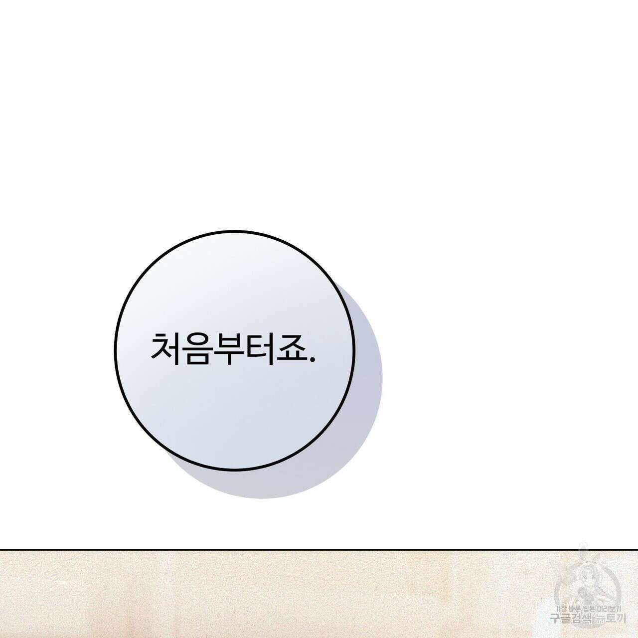 폼리스 2화 97