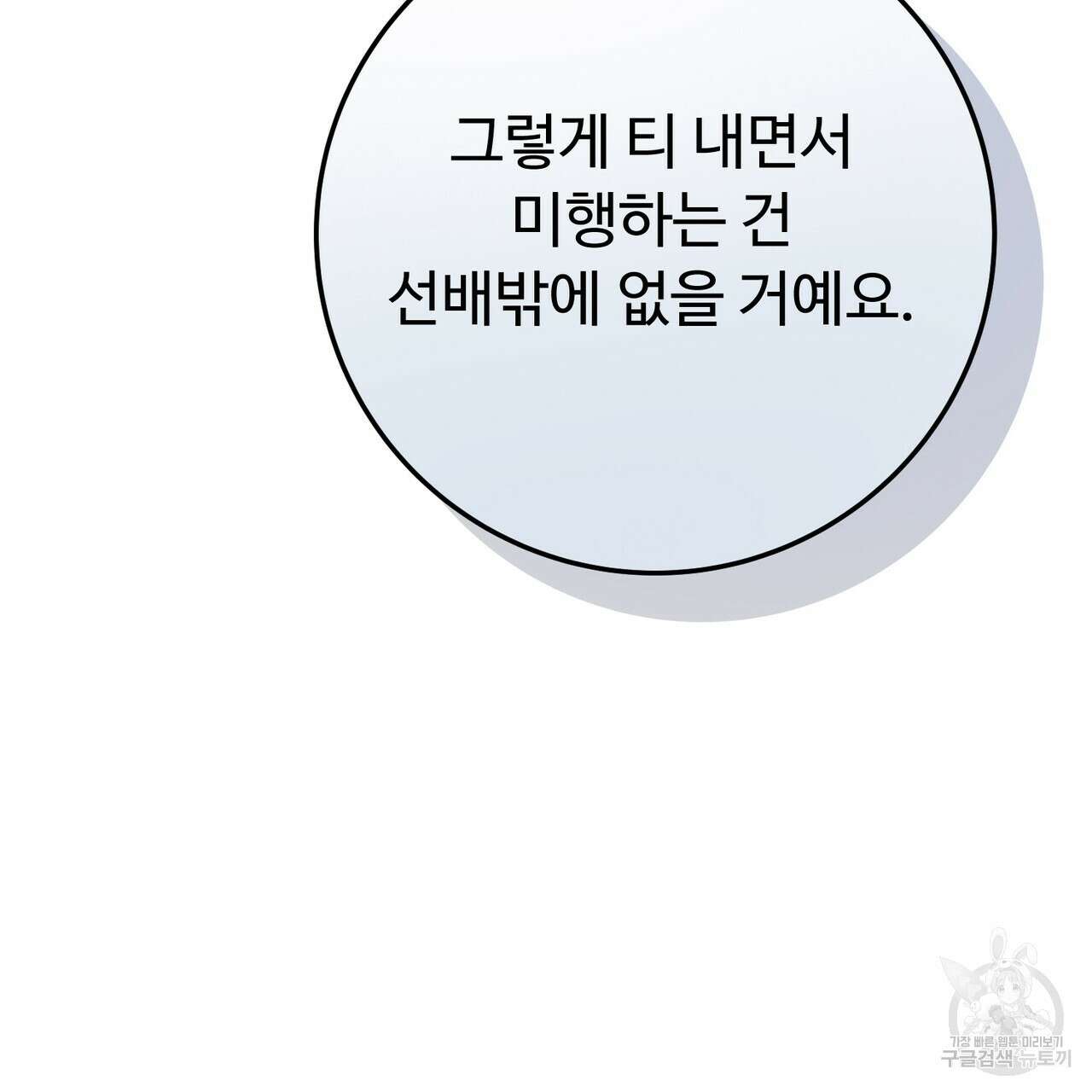 폼리스 2화 99