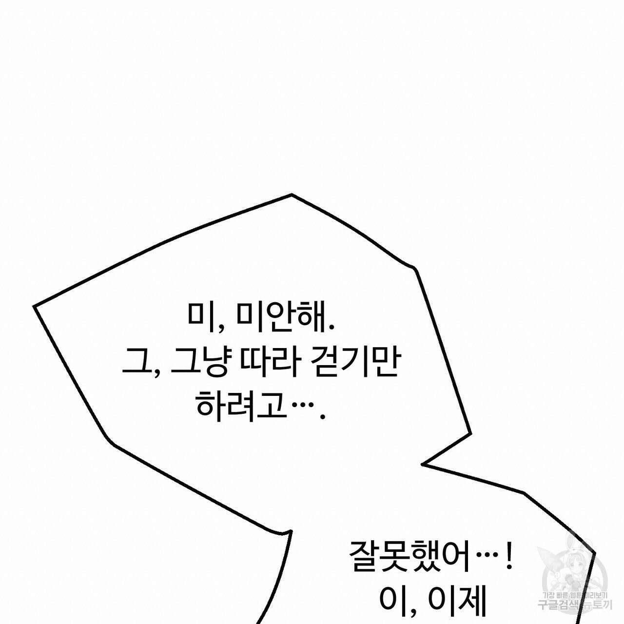 폼리스 2화 100
