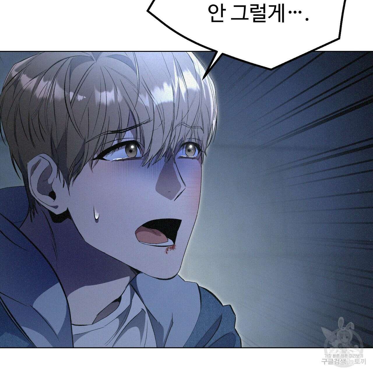 폼리스 2화 101