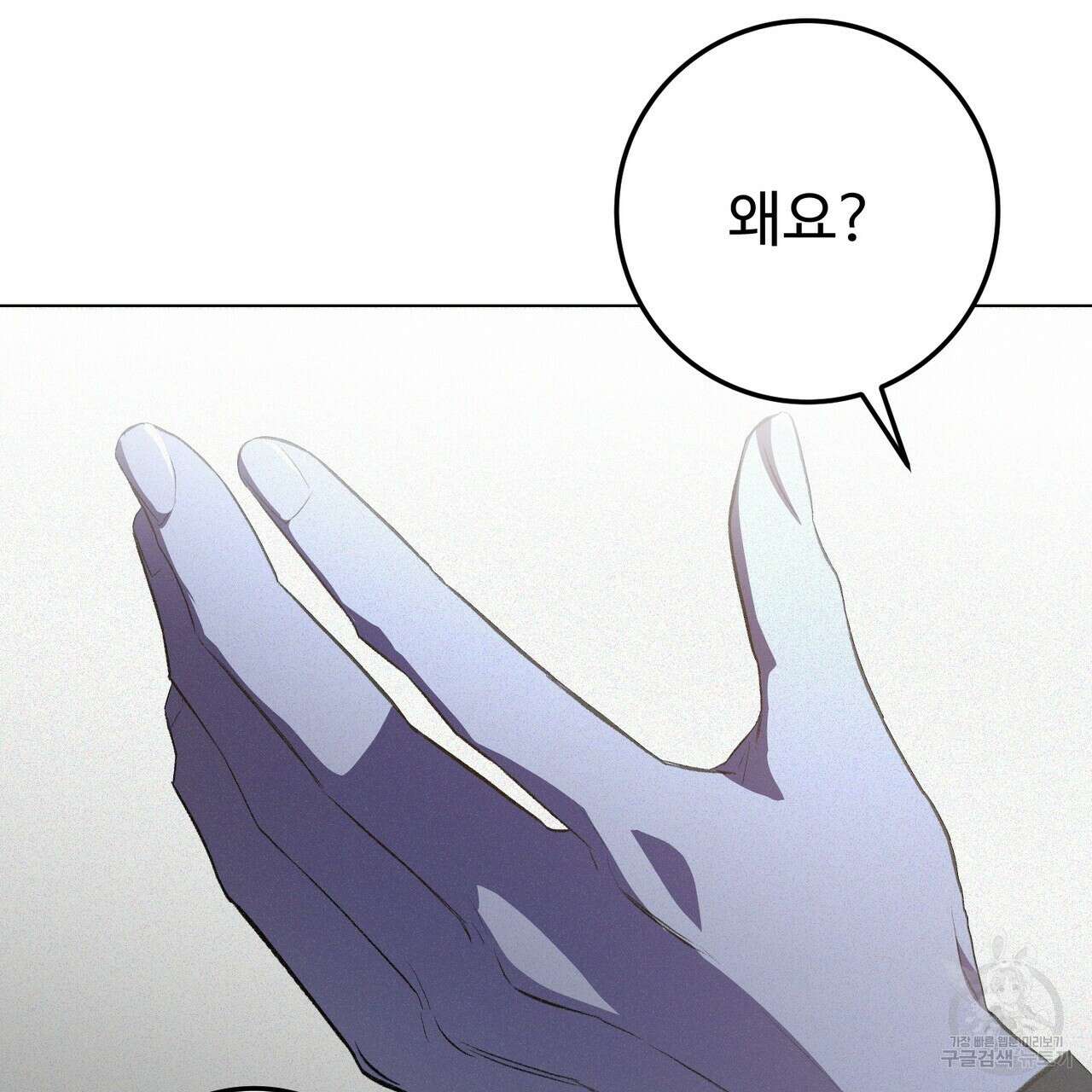 폼리스 2화 103