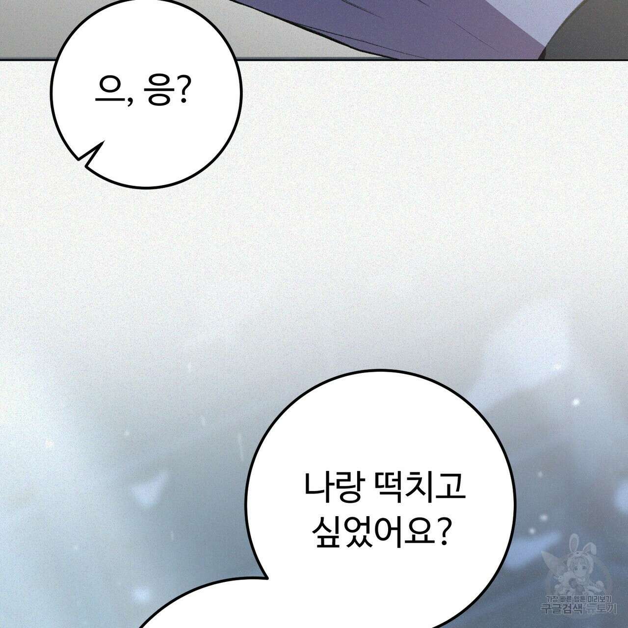 폼리스 2화 104