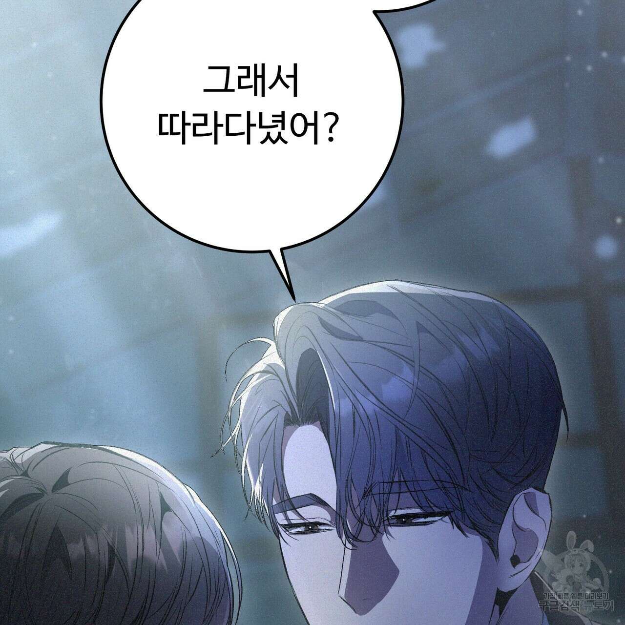 폼리스 2화 105