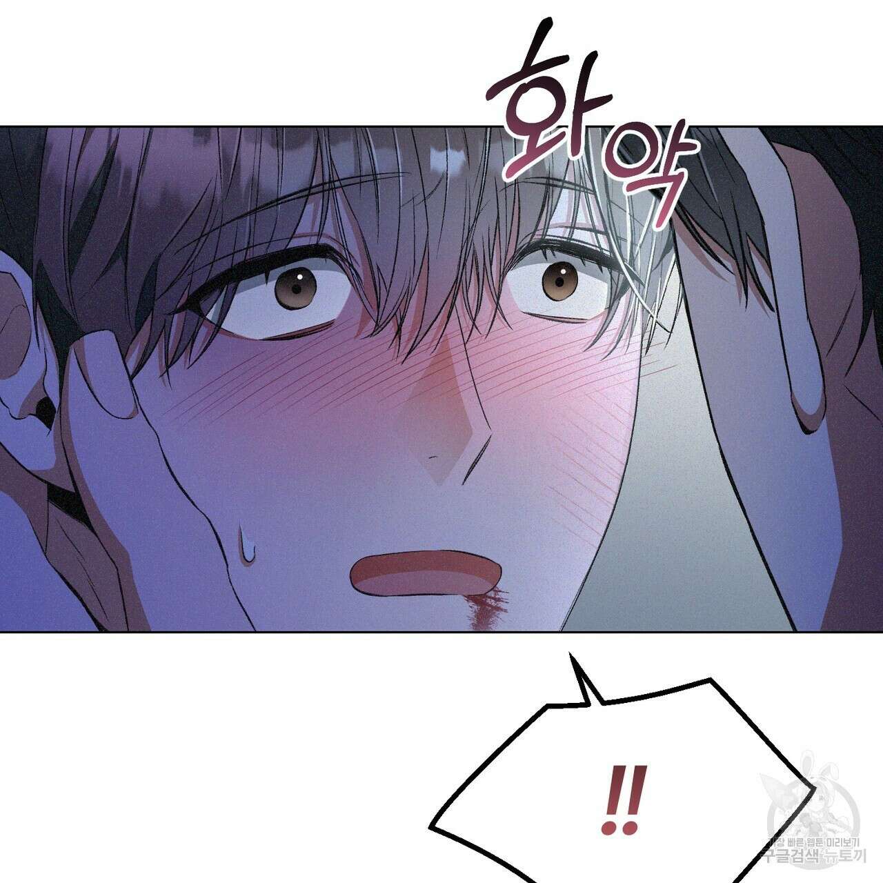 폼리스 2화 109