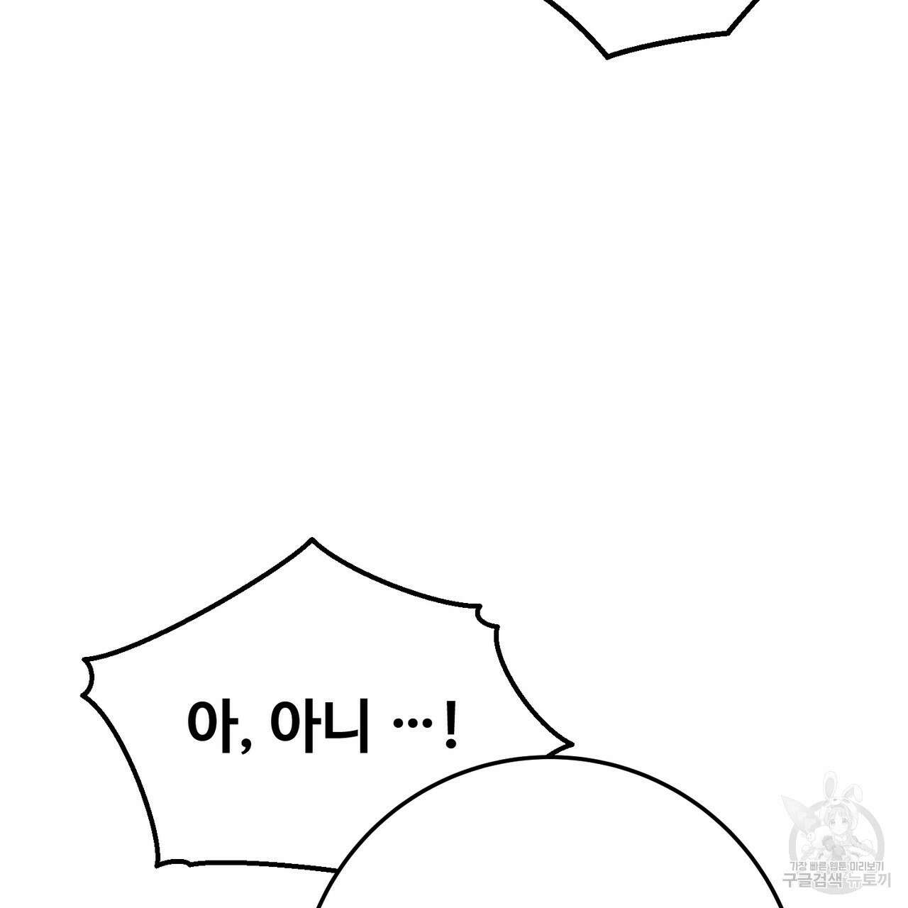 폼리스 2화 110