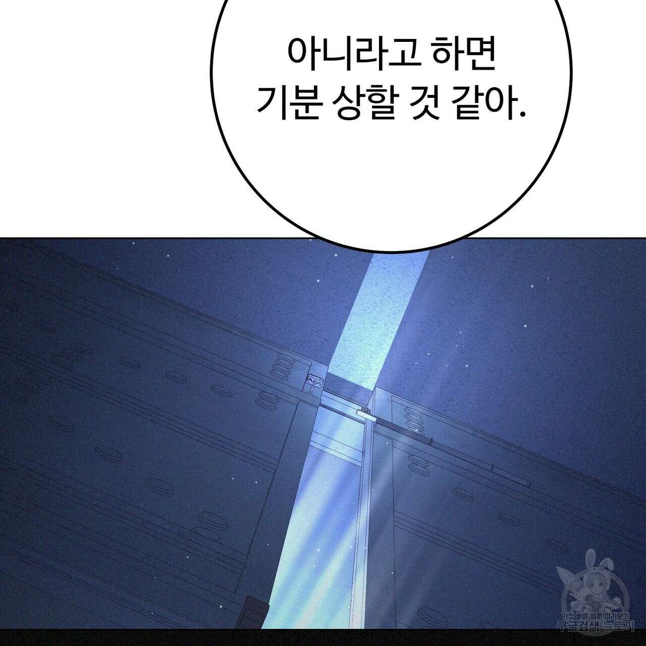 폼리스 2화 111