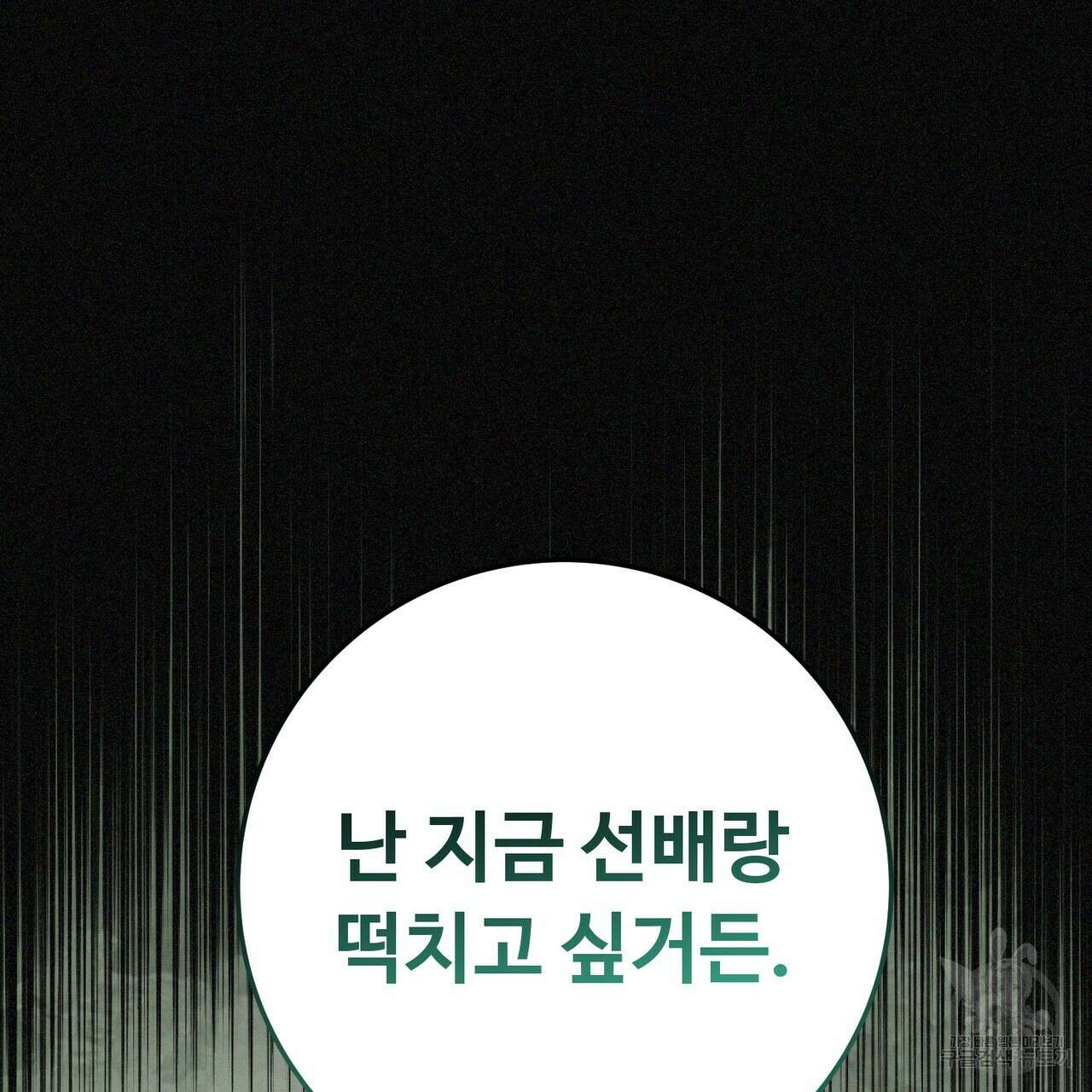 폼리스 2화 112