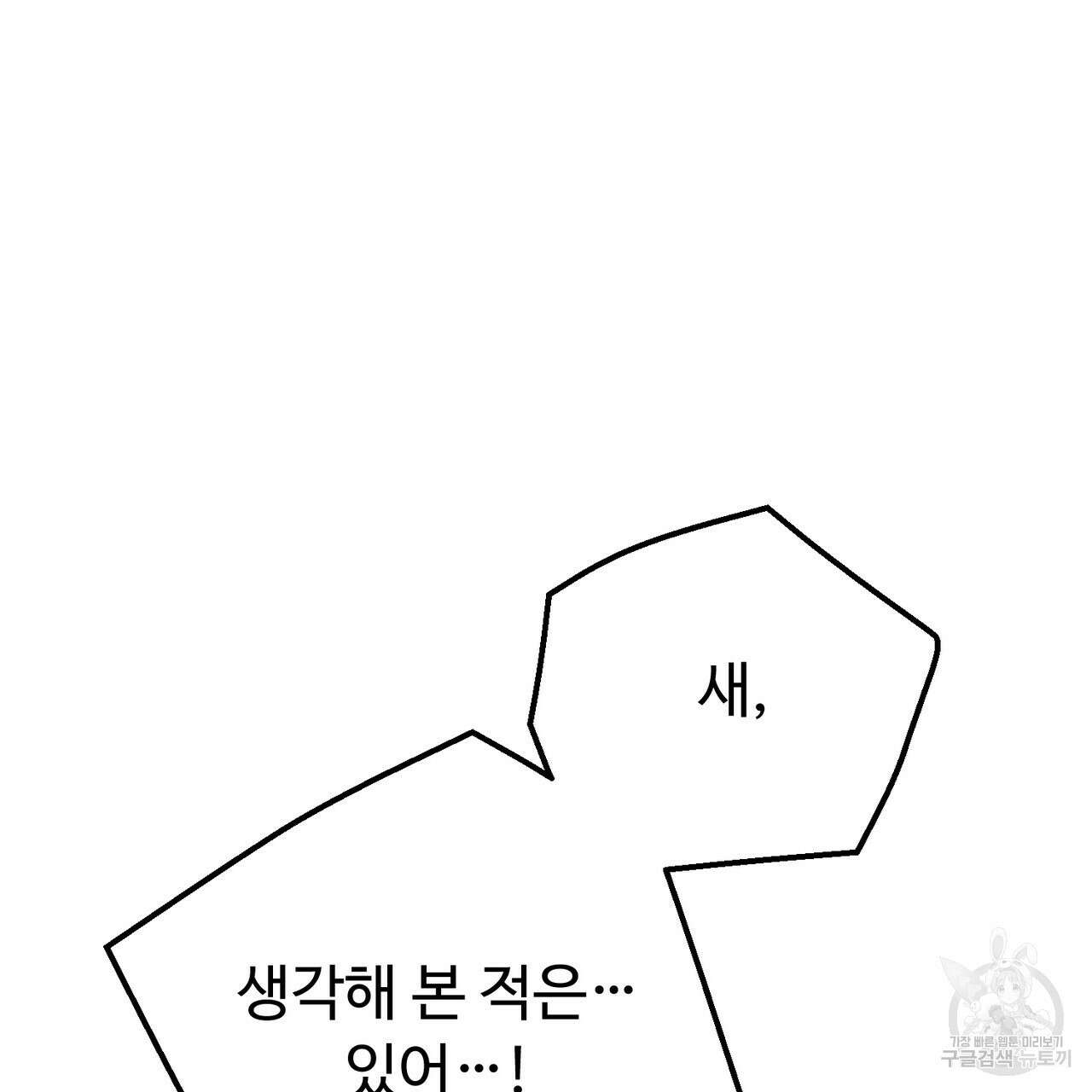 폼리스 2화 115