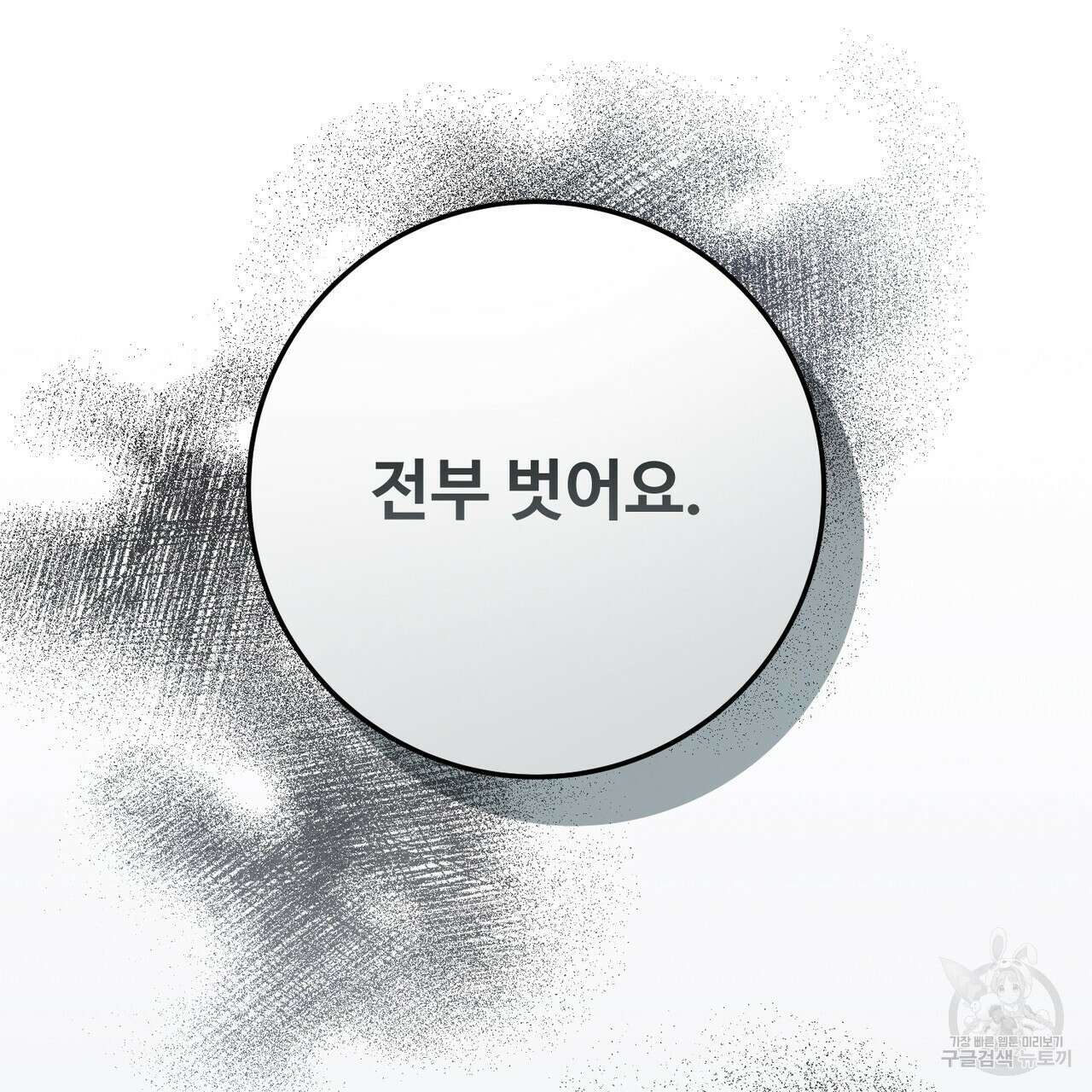 폼리스 2화 121