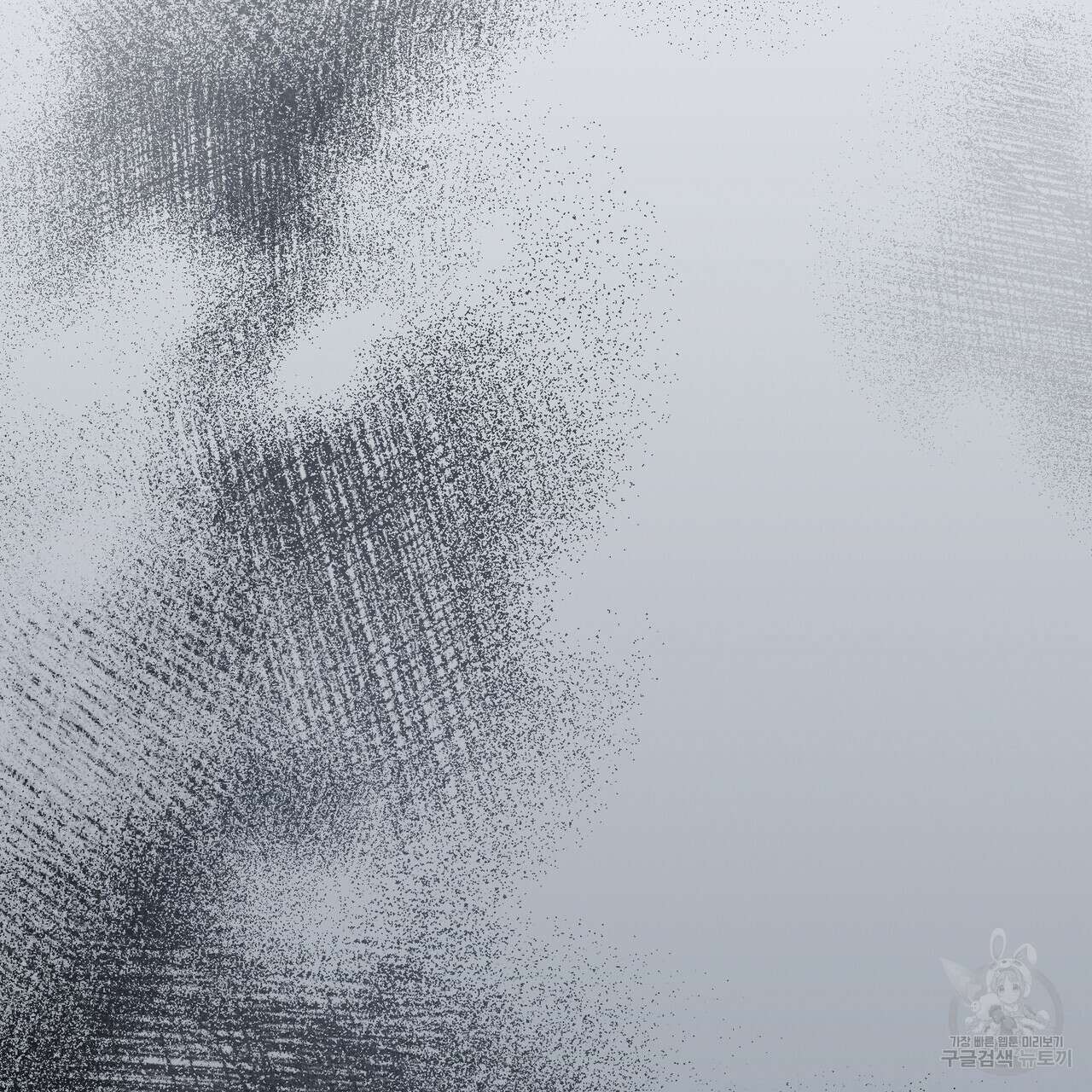 폼리스 2화 123