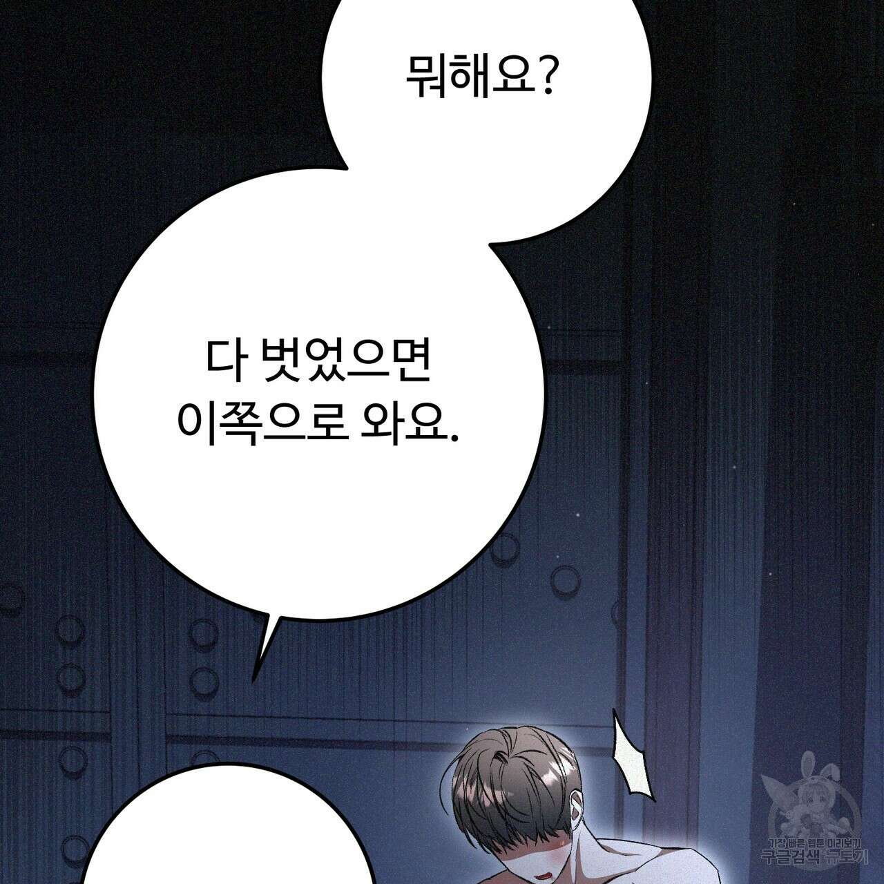 폼리스 2화 126