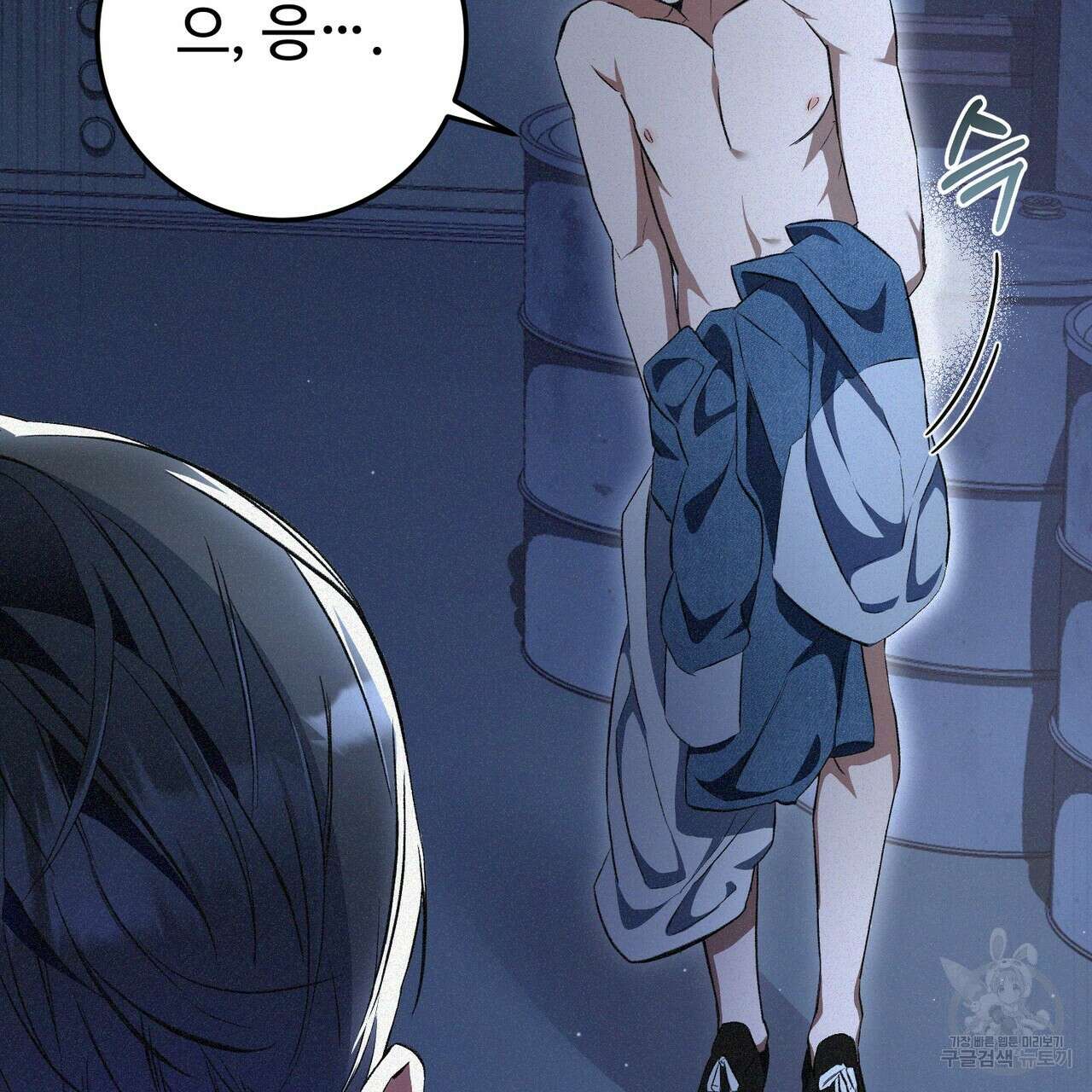 폼리스 2화 127