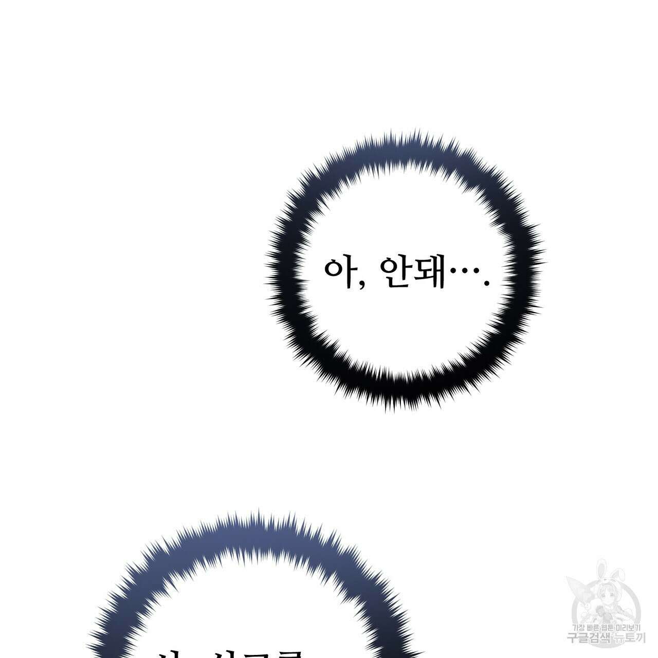 폼리스 2화 130