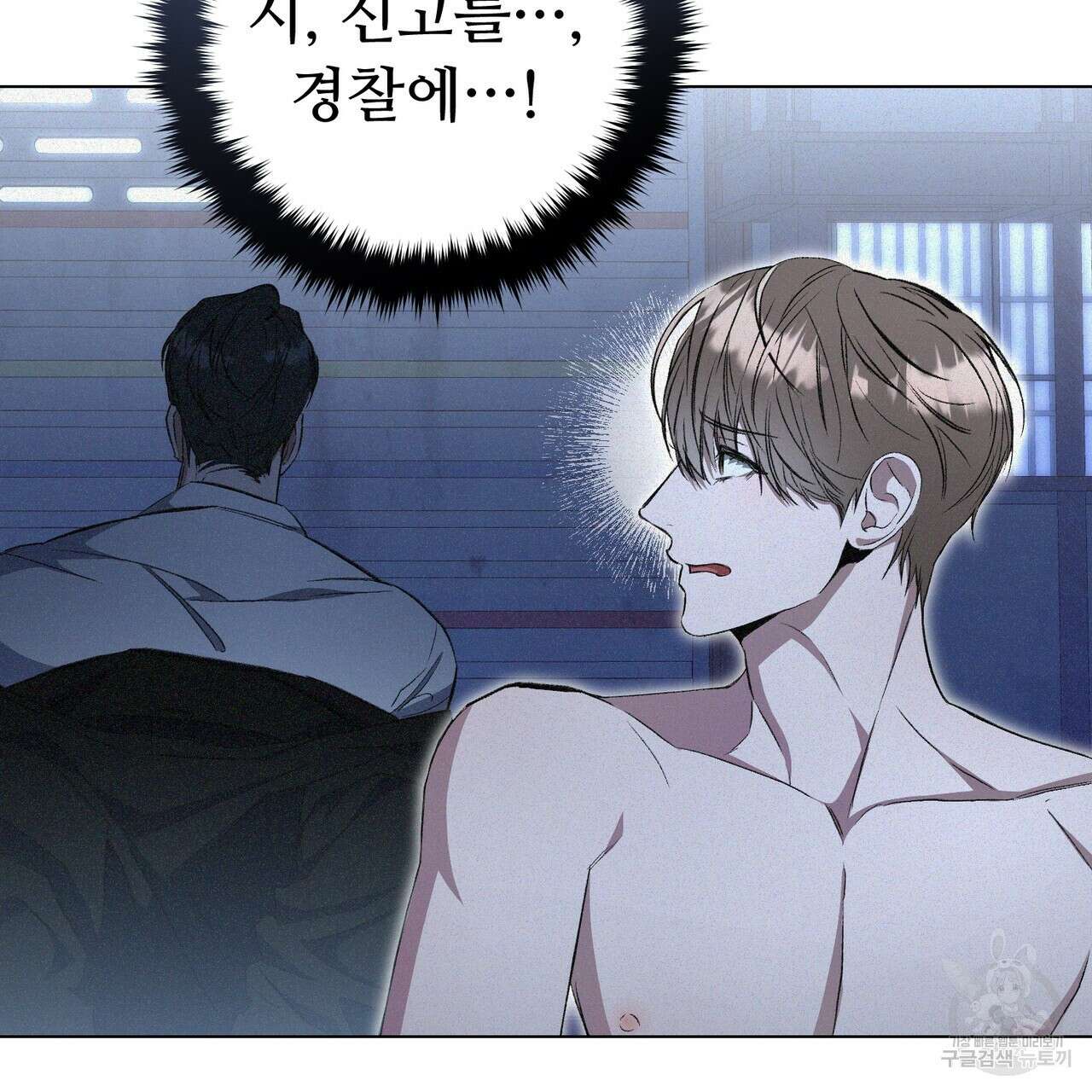 폼리스 2화 131