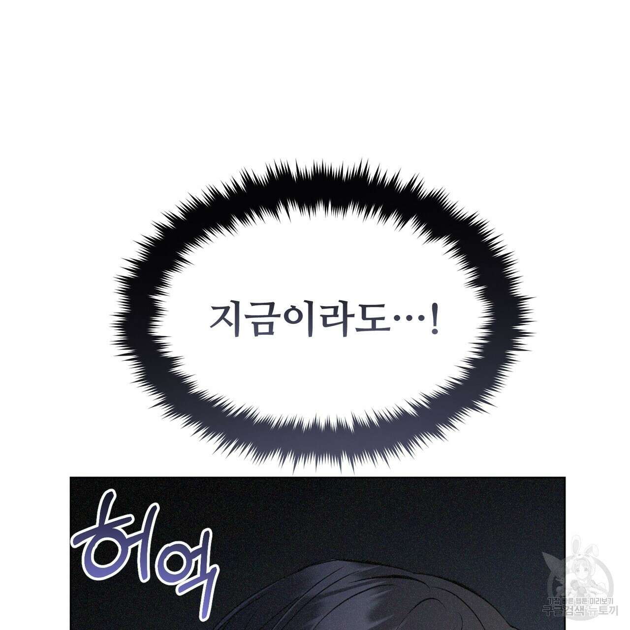 폼리스 2화 132