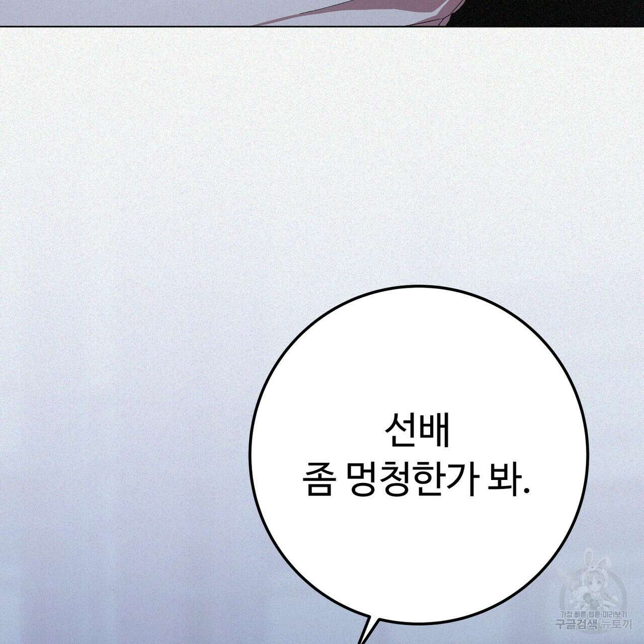 폼리스 2화 136