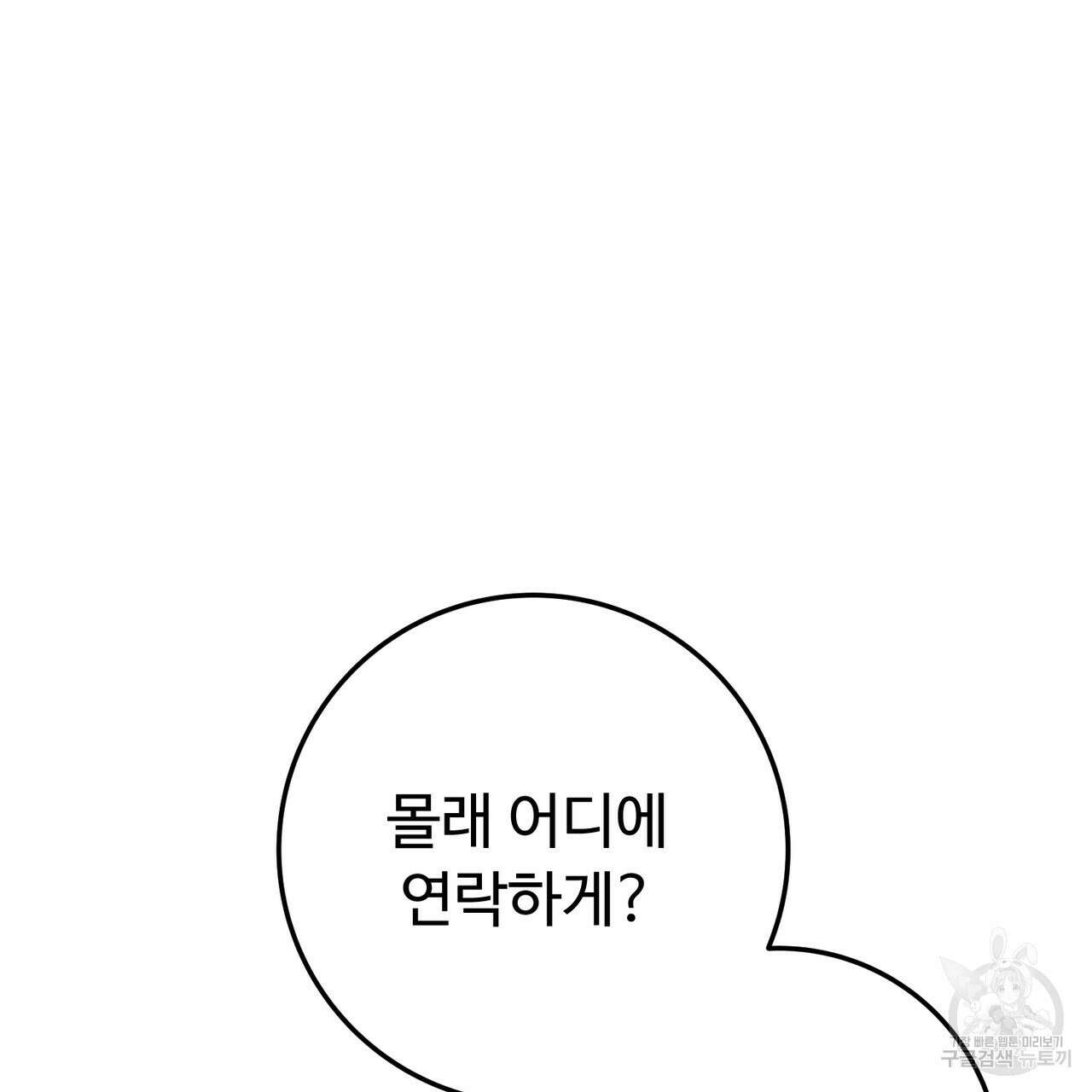 폼리스 2화 139