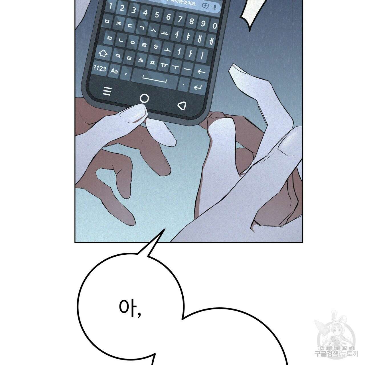폼리스 2화 141