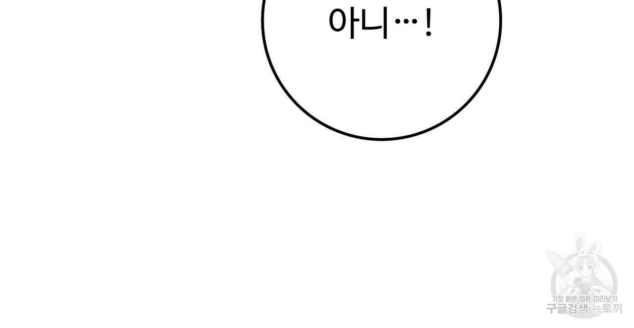 폼리스 2화 142