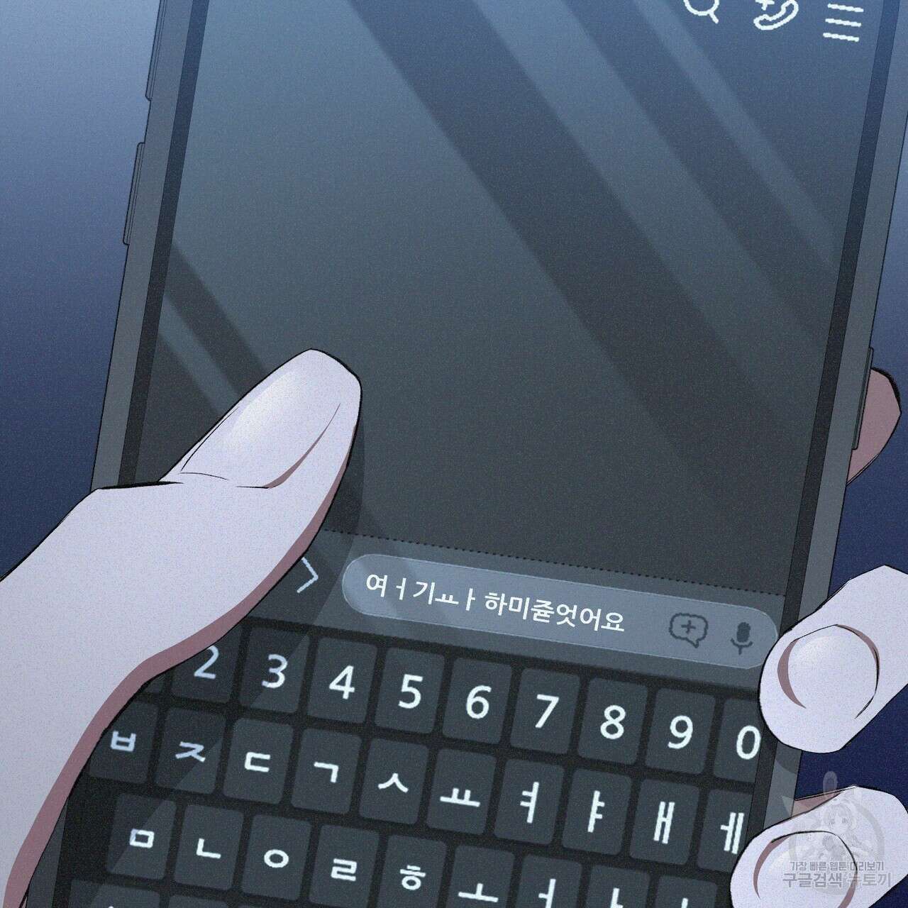 폼리스 2화 147