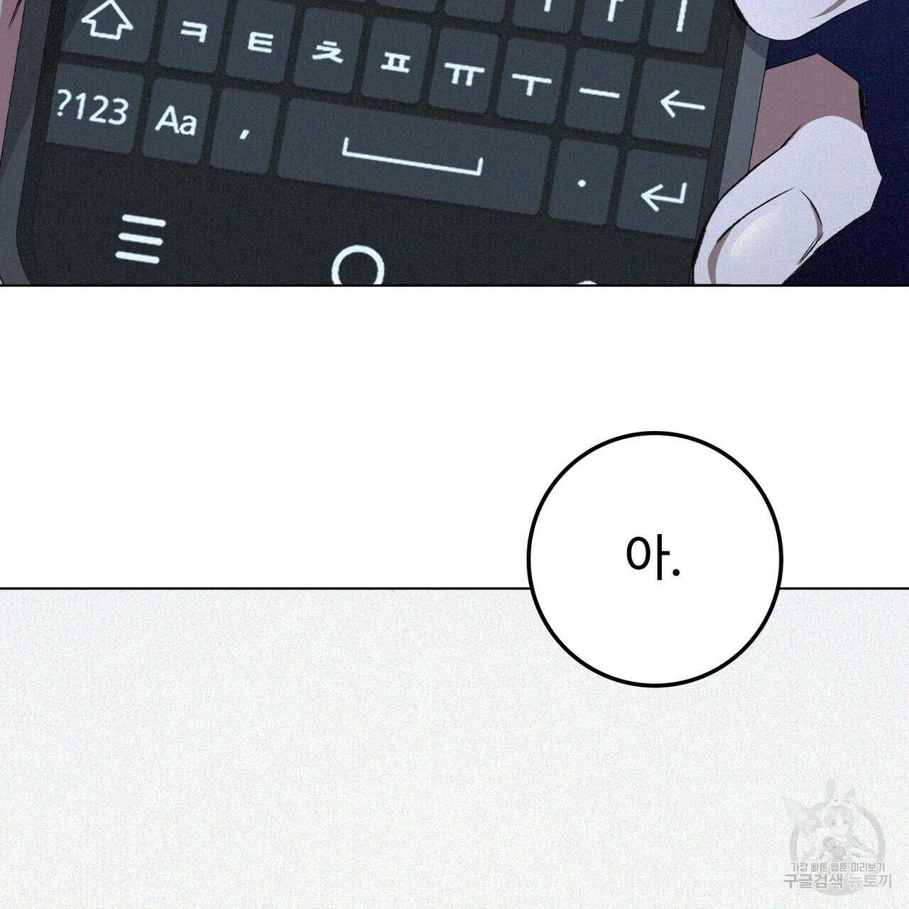 폼리스 2화 148