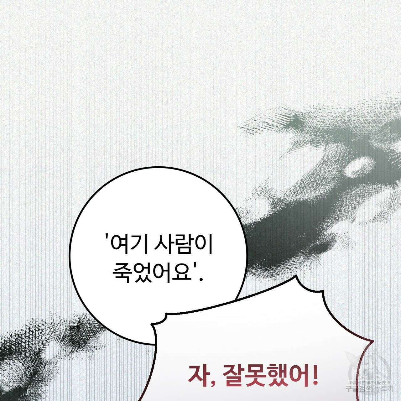 폼리스 2화 149