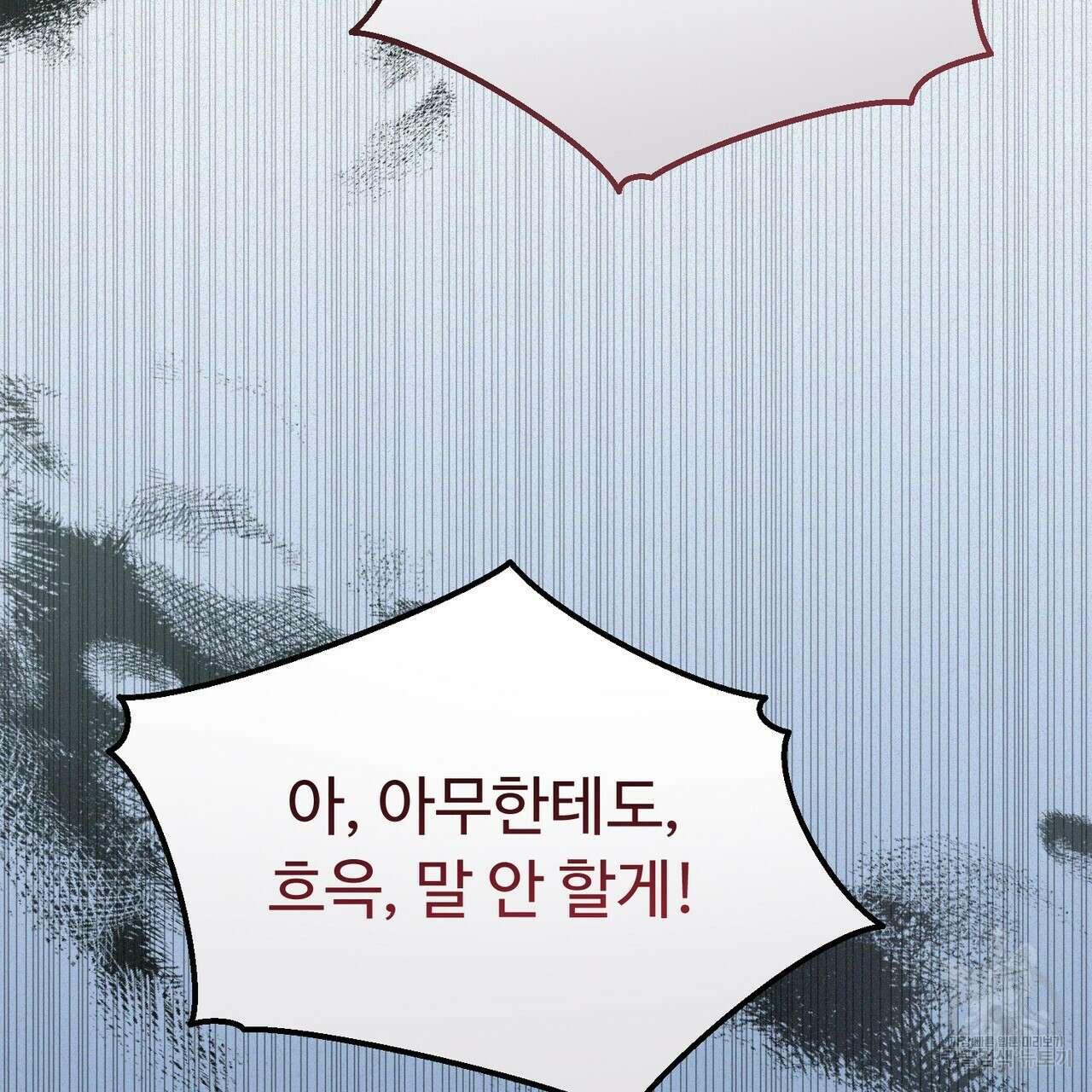 폼리스 2화 150