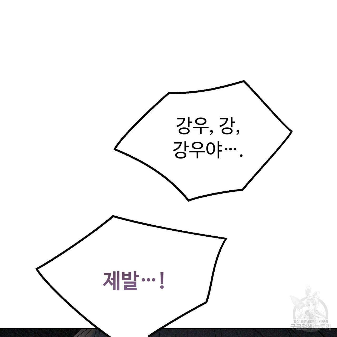 폼리스 2화 153