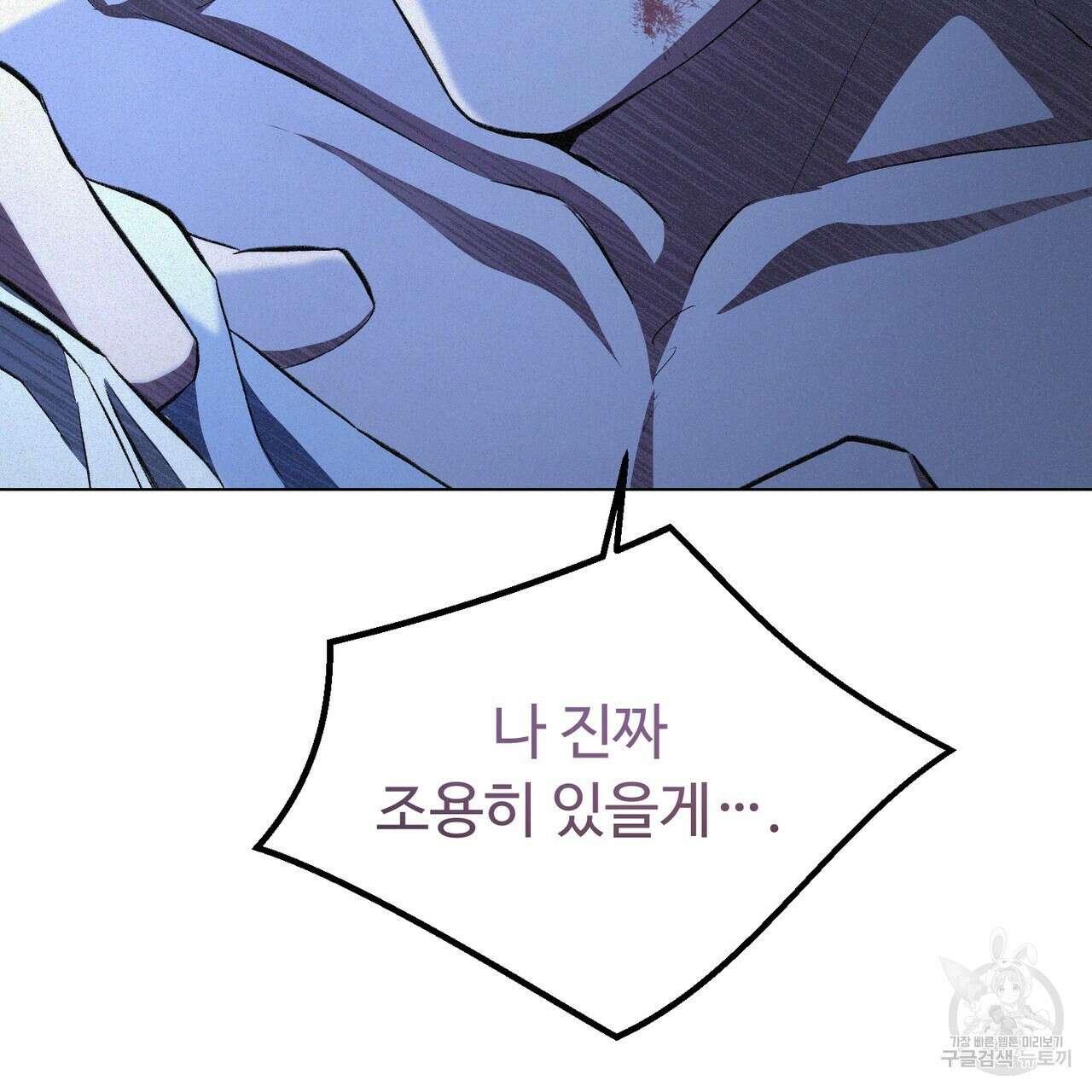 폼리스 2화 155