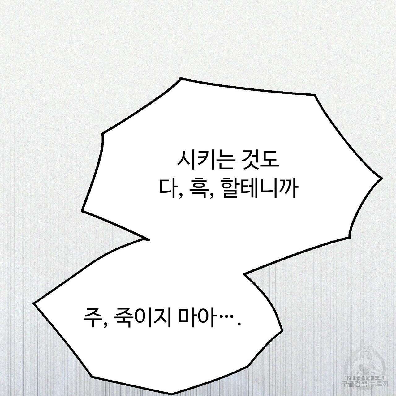 폼리스 2화 157