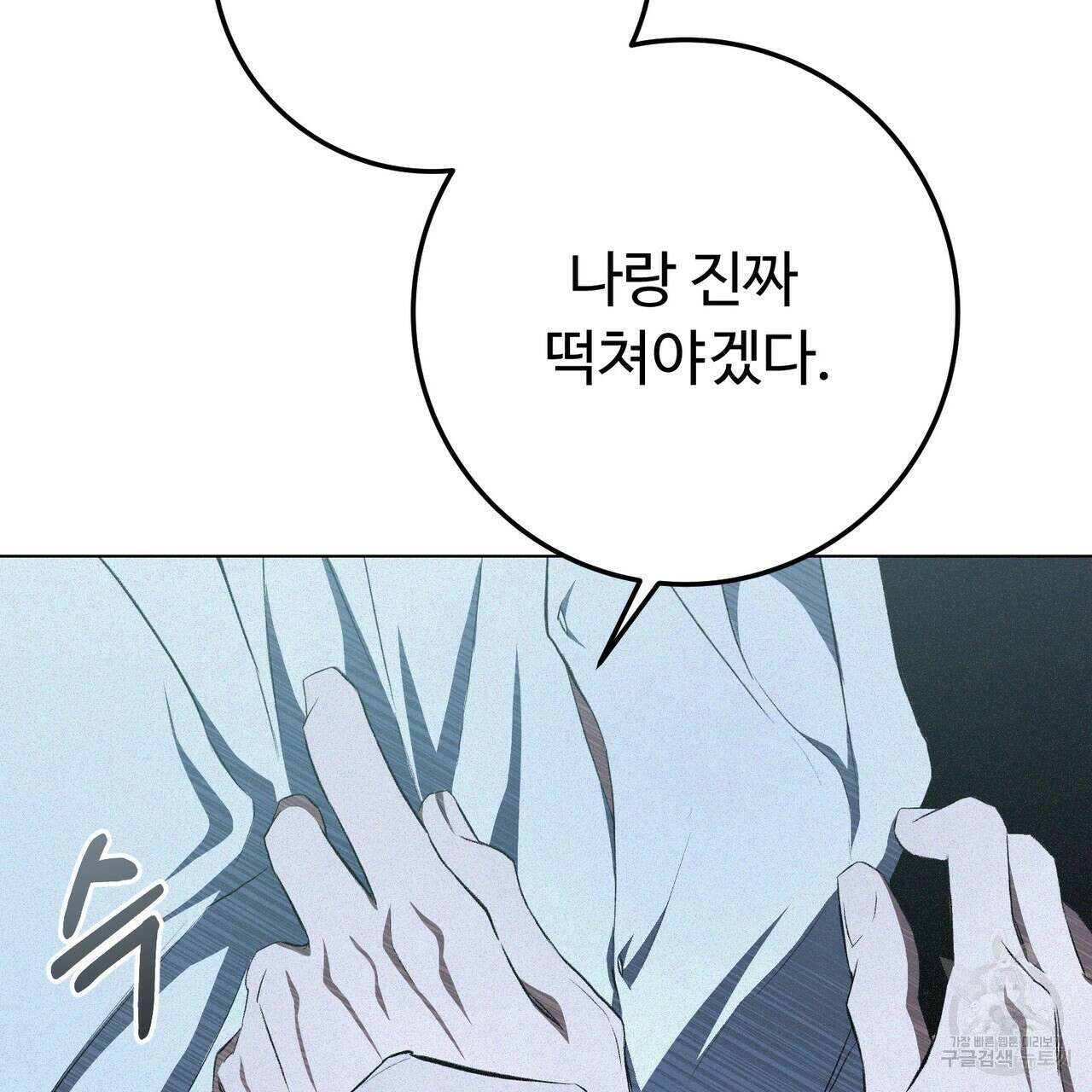 폼리스 2화 163