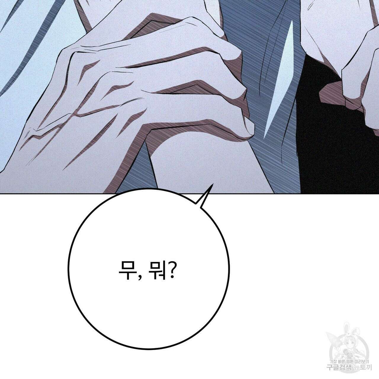 폼리스 2화 164