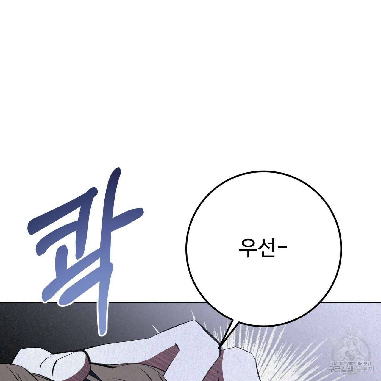 폼리스 2화 165