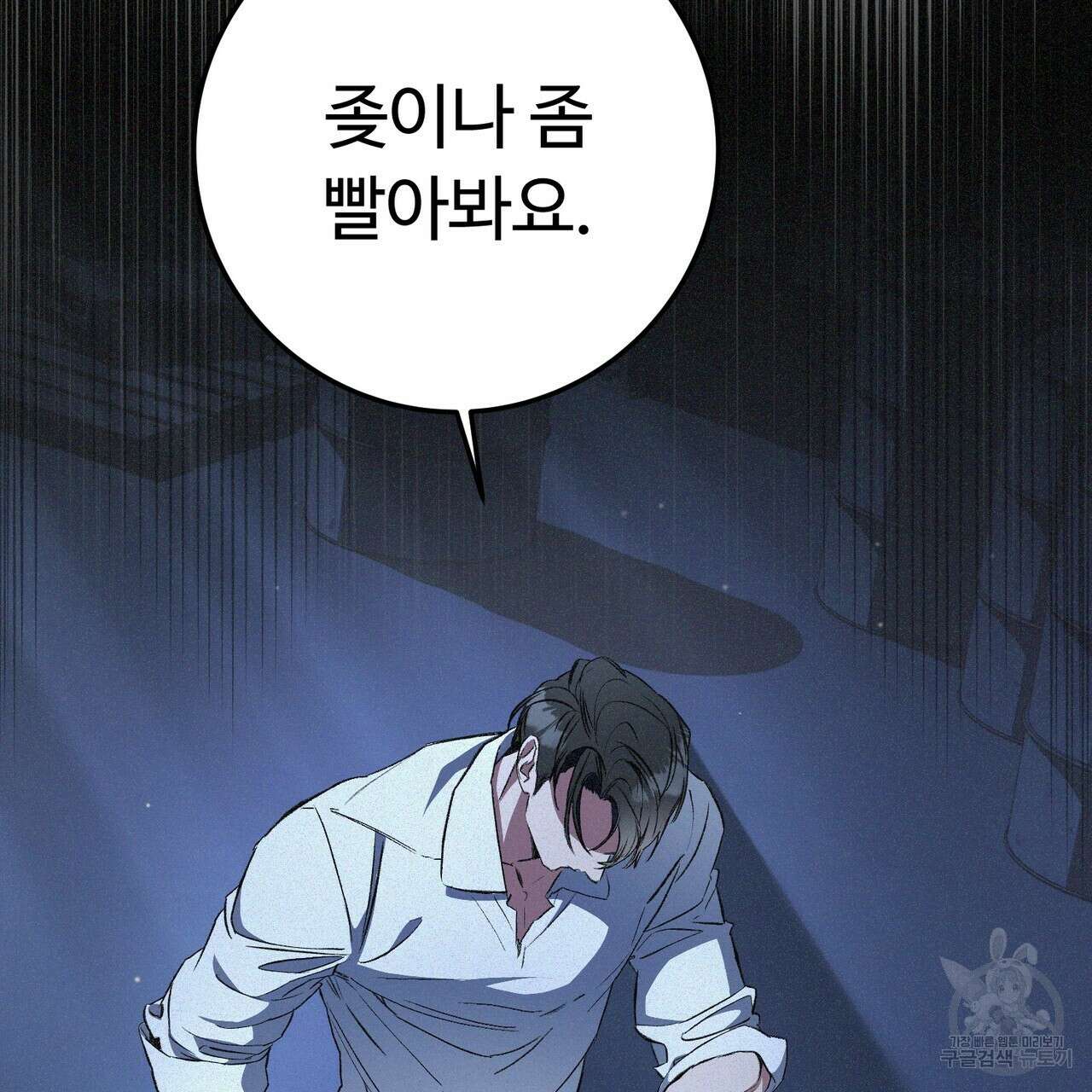폼리스 2화 169