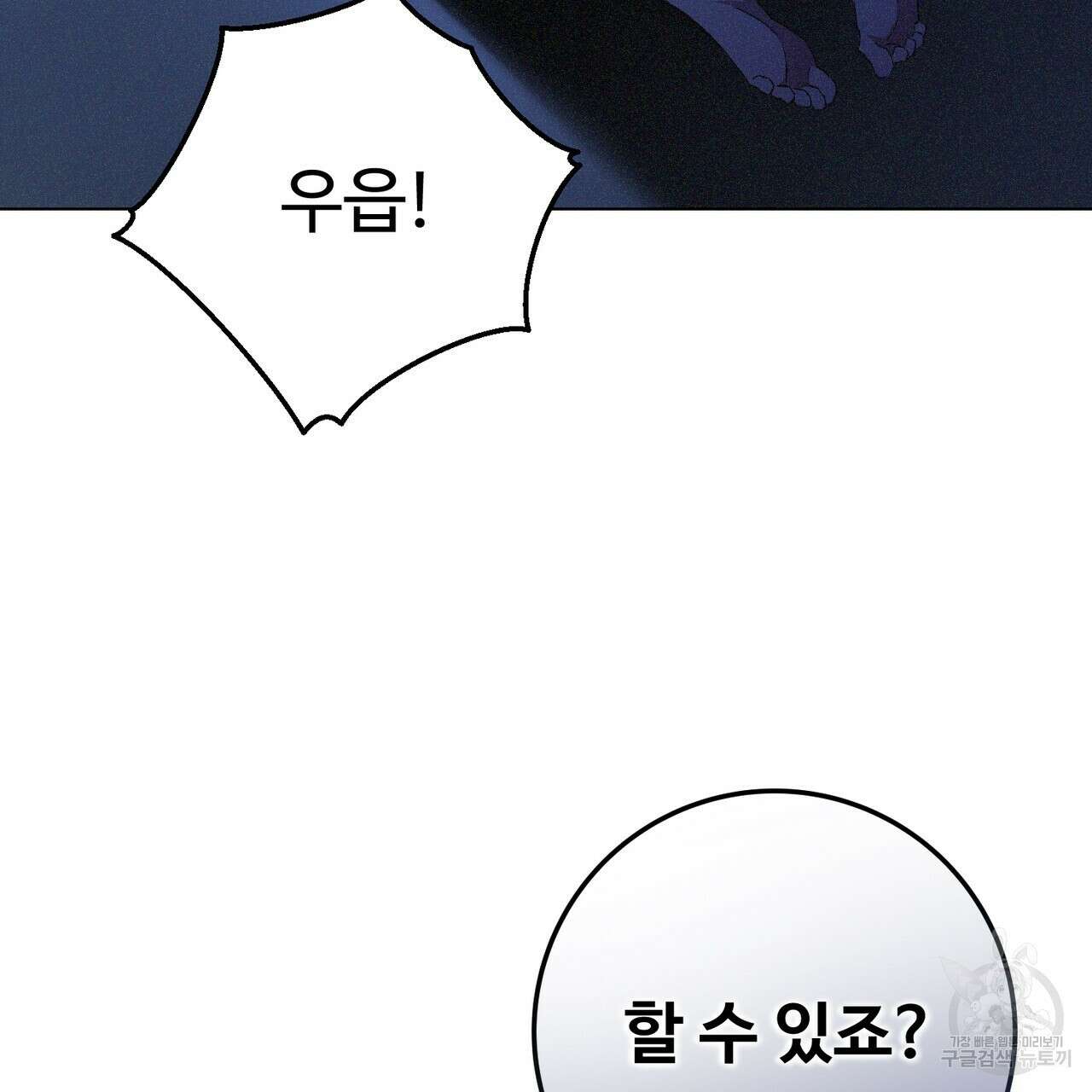 폼리스 2화 171