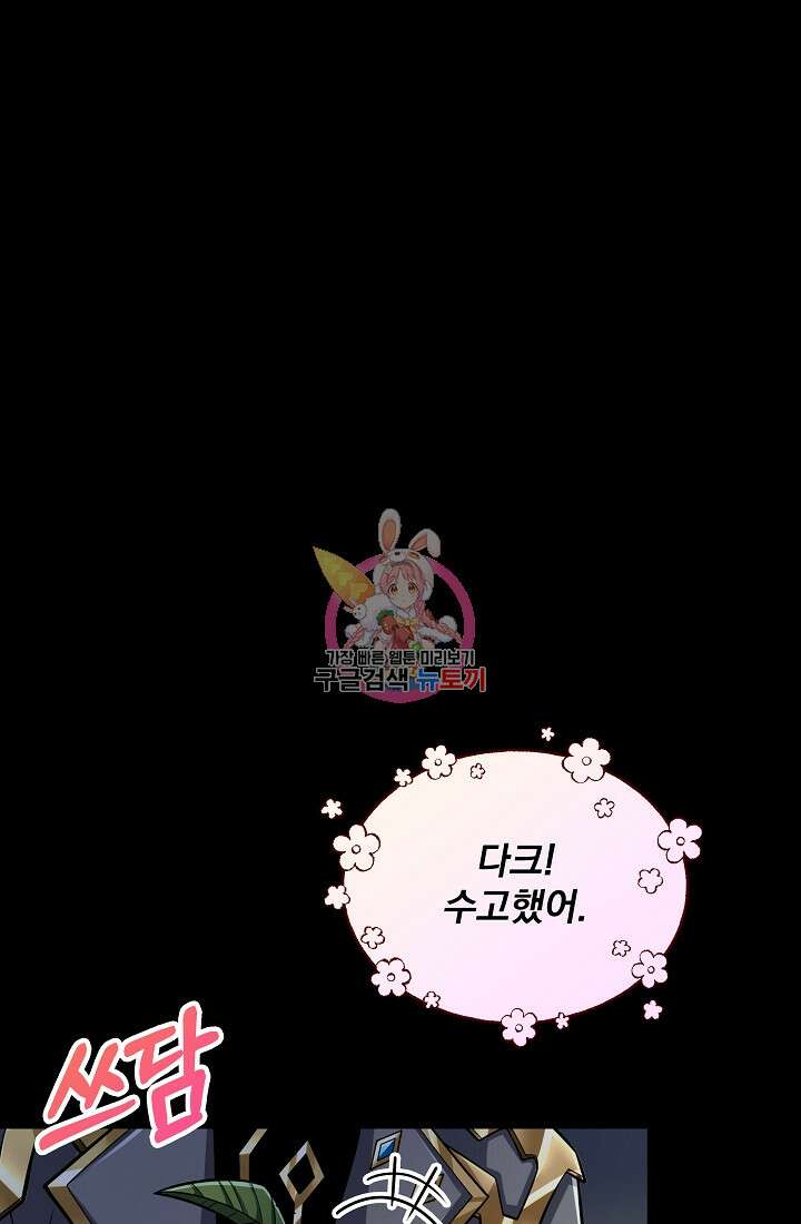 그땐 득템인 줄 몰랐다 8화 1