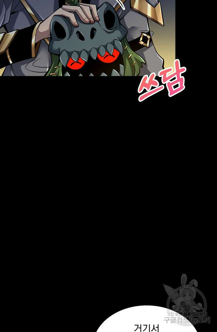 그땐 득템인 줄 몰랐다 8화 2