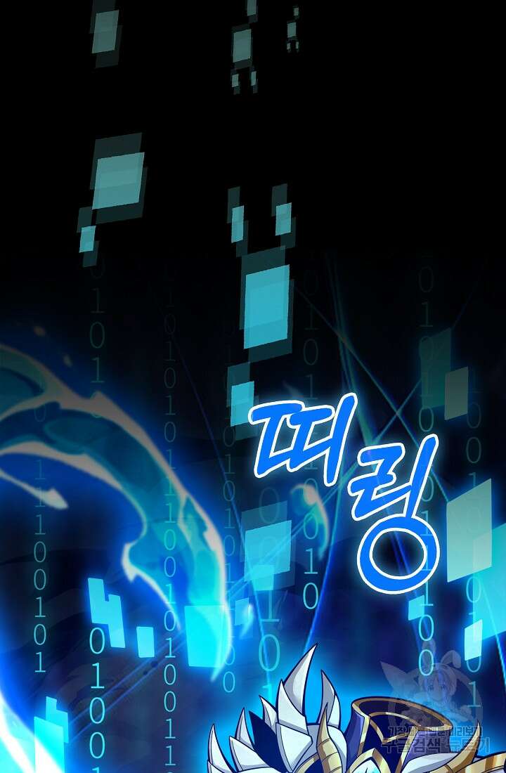 그땐 득템인 줄 몰랐다 8화 7