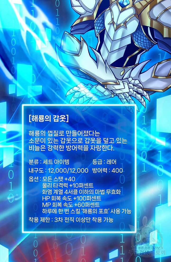 그땐 득템인 줄 몰랐다 8화 8