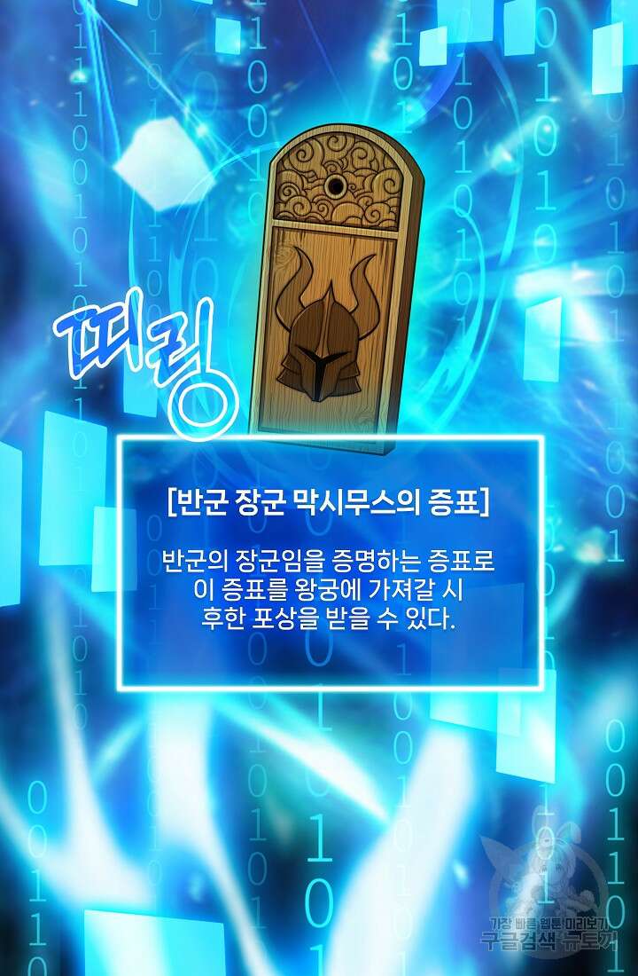 그땐 득템인 줄 몰랐다 8화 10