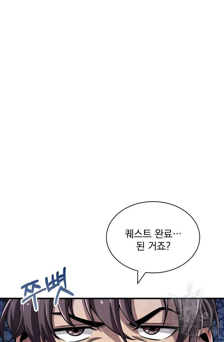 그땐 득템인 줄 몰랐다 8화 19